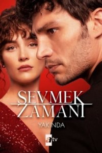 Турецкий сериал Время любить (2022)