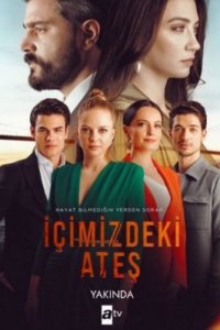 Турецкий сериал Огонь внутри нас (2022)