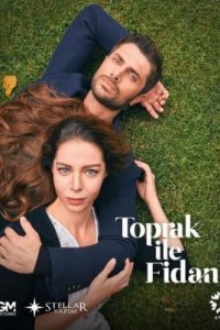 Турецкий сериал Топрак и Фидан (2022)