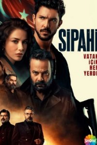 Турецкий сериал Сипахи (2022)