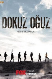 Турецкий сериал Девятый сын (2023)